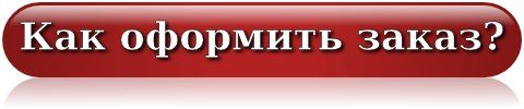 Сайт Магазина Кнопка В Челябинске