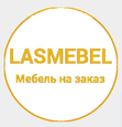 Lasmebel, Производство корпусной мебели