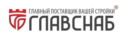 Ваш поставщик. Чита ГЛАВСНАБ официальный. ГЛАВСНАБ Москва руководящий состав. Эр профиль ГЛАВСНАБ.