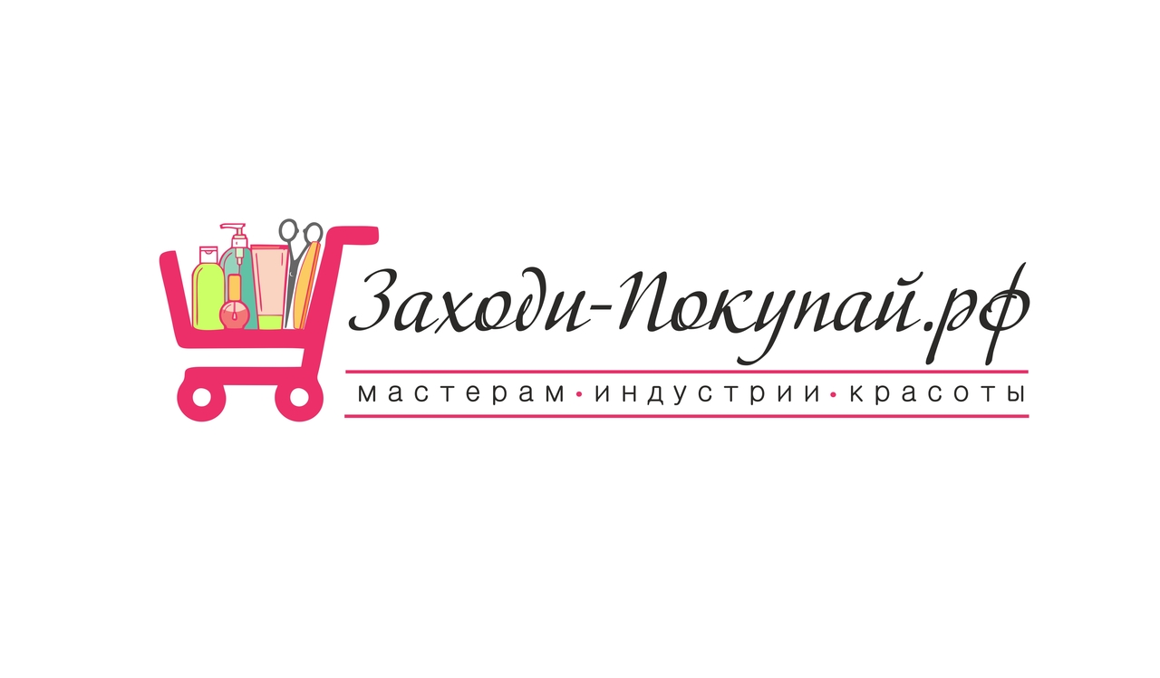 Фирма заходи. Заходи покупай. Заходи и закажи. Зайди купи. Купить Омск.