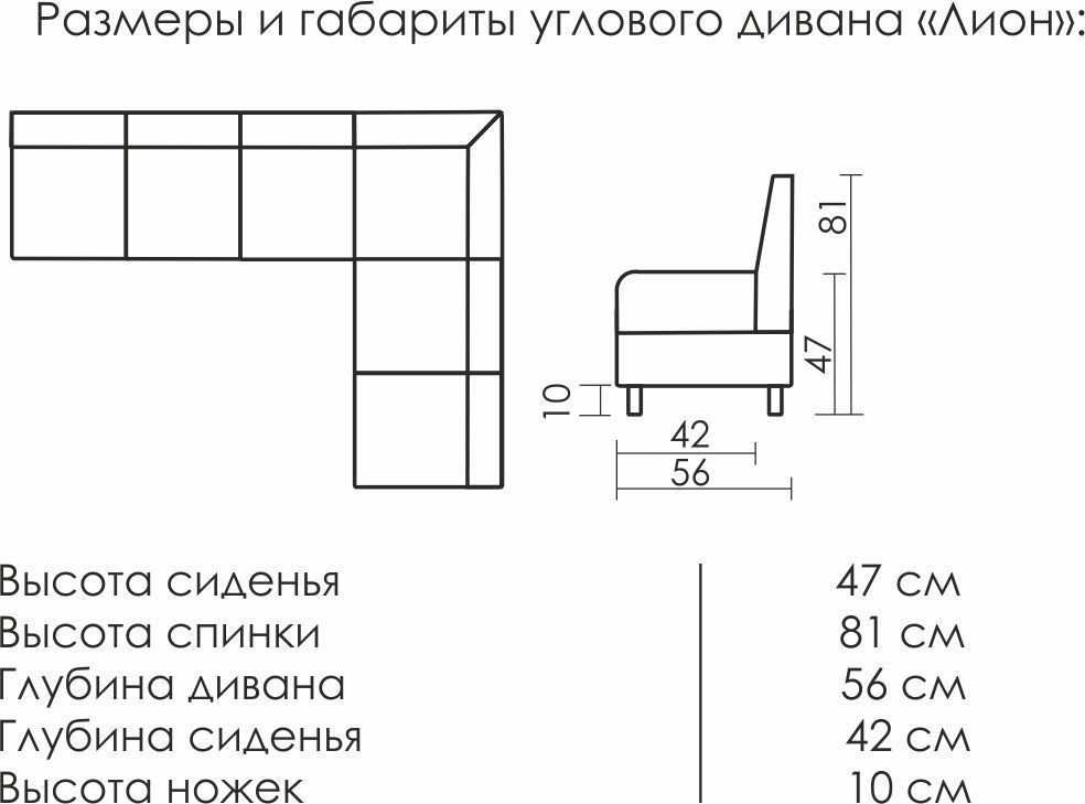 Высота сидения в диване