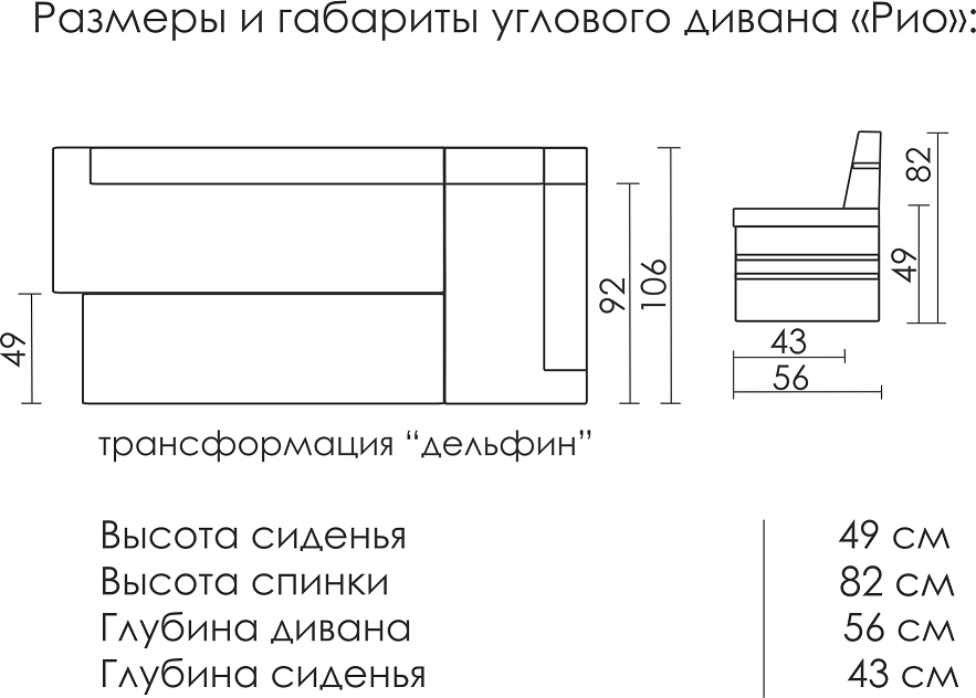 Угловой кухонный диван рио