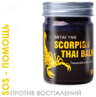 Бальзам для тела Scorpion TaiYan 112-04