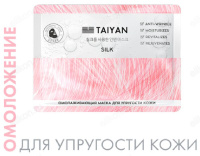 Маска для лица TaiYan Silk 25г TY-2506
