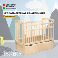 Кровать детская с маятником Кремовый массив дерева, для новорожденного, с ящиком, для детской, дома 1270х1060х720 элегия