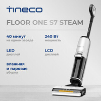 Вертикальный беспроводной моющий пылесос TINECO FLOOR ONE S7 Steam Tineco