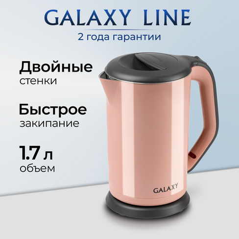 Чайник электрический с двойными стенками GALAXY GL0330 (розовый) GALAXY LINE