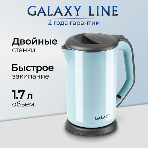 Электрический чайник с двойными стенками GALAXY GL0330 голубой GALAXY LINE