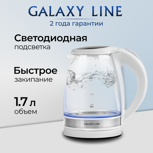 Чайник электрический GALAXY LINE GL0560 (белый)