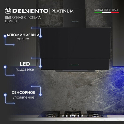 Вытяжка для кухни настенная наклонная DELVENTO DLV61D1 60см; 3 скорости; LED подсветка; 3 года гарантии Delvento