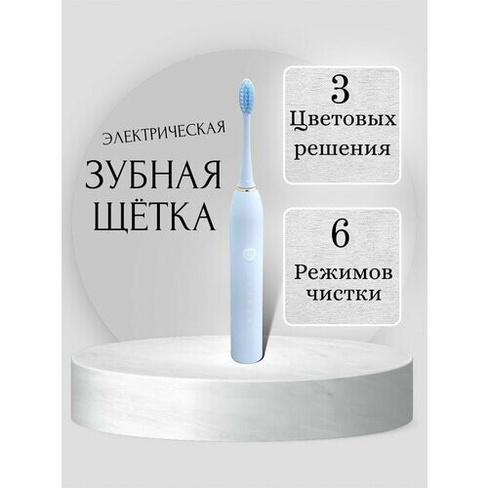 Электрическая зубная щетка ультразвуковая, 4 насадки, белая Philips