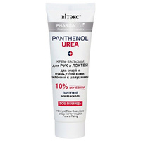 ВИТЭКС SOS-Бальзам для рук для очень сухой кожи, склонной к шелушению PHARMACos Pantenol Urea 75.0