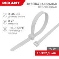 Стяжка кабельная нейлоновая 2,5x150мм, белая, упак.100шт. Rexant