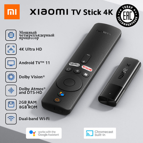 ТВ-приставка Xiaomi Mi TV Stick 4K MDZ-27-AA