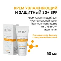 DR. SEA Крем увлажняющий и защитный 30+ SPF 50 мл