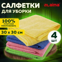 Салфетка из плотной микрофибры 30х30 см "MULTI PACK PRO COLOUR 30", комплект 4 шт., 280 г/м2, LAIMA, 607792