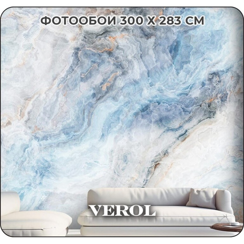 Флизелиновые фотообои Verol мрамор флюид 300x270 см, голубой, 3 полосы