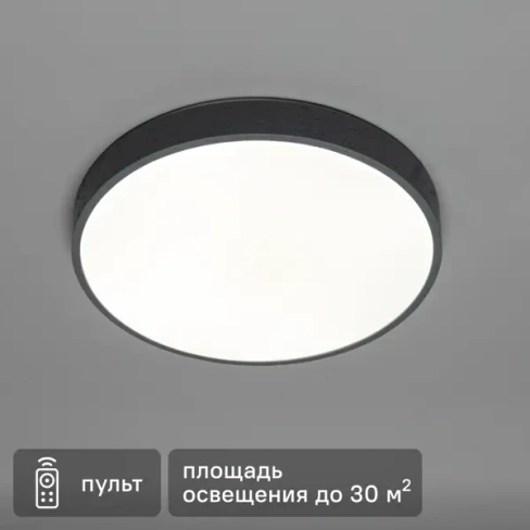 Светильник потолочный «Lumi Line» Sandstone 30 м² регулируемый белый цвет света цвет белый REXANT SANDSTONE