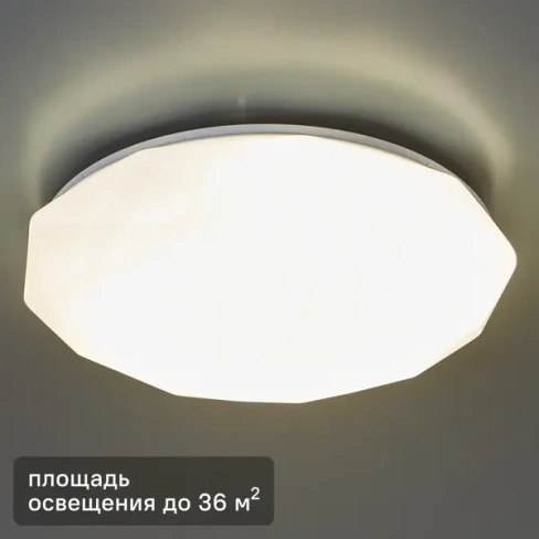 Светильник настенно-потолочный светодиодный Kvazar 36 м² нейтральный белый свет цвет белый LUMIN ARTE CLL