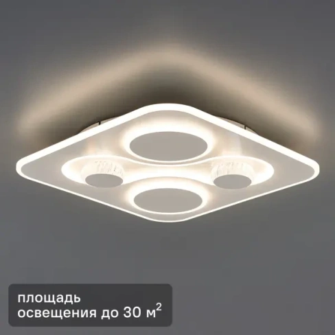 Светильник потолочный светодиодный Freya FR6049CL-L95W, 30 м², нейтральный белый свет, цвет белый FREYA Потолочный свети