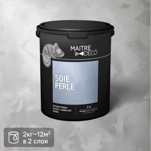 Краска декоративная Maitre Deco Soie Perle 2 кг цвет серо-бежевый MAITRE DECO None
