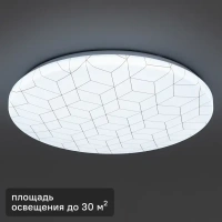 Светильник настенно-потолочный светодиодный Lumin Arte Mosaic C14LLW55W, 30 м², холодный белый свет, цвет белый LUMIN AR