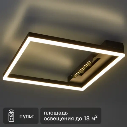 Люстра потолочная светодиодная «Strenno» с пультом управления 18 м² регулируемый белый свет цвет черный FREYA Люстра LED