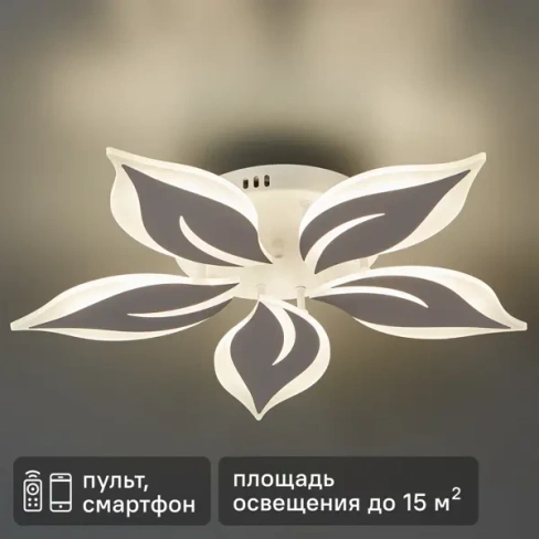 Люстра светодиодная Natali Kovaltseva Sirius 80 Вт регулируемый белый свет цвет белый NATALI KOVALTSEVA LED LAMPS 81160