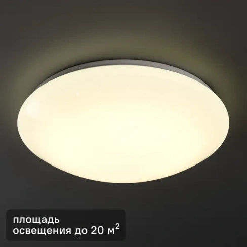 Светильник настенно-потолочный светодиодный Inspire Simple 20 м² нейтральный белый свет цвет белый INSPIRE SIMPLE