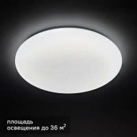 Светильник настенно-потолочный светодиодный Inspire 55 Вт SIMPLE-D50 36 м² нейтральный белый свет INSPIRE INSPIRE