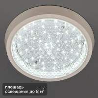 Светильник настенно-потолочный светодиодный Семь огней Лусон 18 Вт 1782 Лм 8 м², холодный белый свет, цвет белый СЕМЬ ОГ