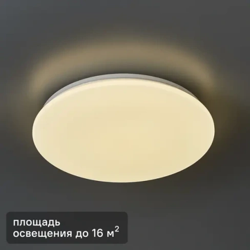 Светильник Протей LED 32 Вт 4000К 2720 Лм, нейтральный белый свет, цвет белый REXANT ПРОТЕЙ