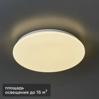 Светильник Протей LED 32 Вт 4000К 2720 Лм, нейтральный белый свет, цвет белый REXANT ПРОТЕЙ