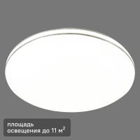 Светильник настенно-потолочный светодиодный Leka 2051/CL, 11 м², белый свет, цвет белый СОНЕКС LEKA Leka