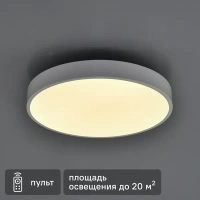 Светильник потолочный светодиодный Семь огней 230 В 72 Вт 28 м² изменение оттенков белого света 40 см цвет белый СЕМЬ ОГ