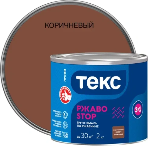 Грунт-эмаль Текс РжавоSTOP коричневая глянцевая 2 кг ТЕКС None