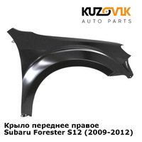 Крыло переднее правое Subaru Forester S12 (2009-2012) KUZOVIK