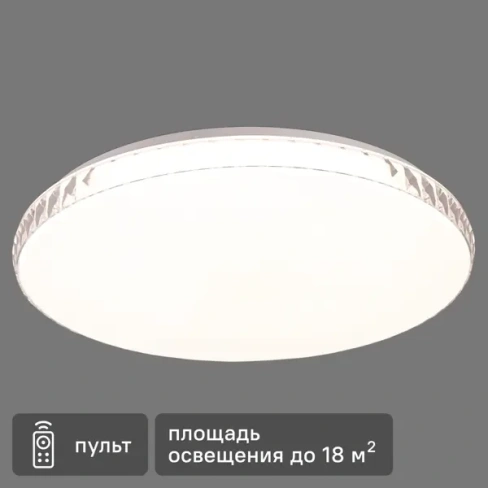 Светильник настенно-потолочный светодиодный Dina 2077/EL с пультом управления, 18 м², регулируемый свет, цвет белый СОНЕ