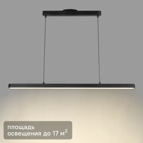 Светильник подвесной светодиодный Inspire Flut, 17 м² теплый белый свет, цвет черный INSPIRE Нет