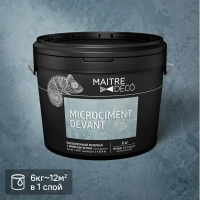 Микроцемент высокопрочный материал с эффектом бетона Maitre Deco «Microciment Devant» 6 кг MAITRE DECO None