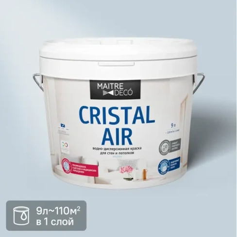 Краска для стен и потолков Maitre Deco Cristal Air Antivirus матовая цвет белый база А 9 л MAITRE DECO None