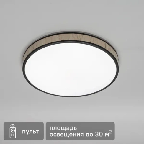Светильник потолочный «Lumi Line» Moso 30 м² регулируемый белый цвет света цвет белый REXANT MOSO