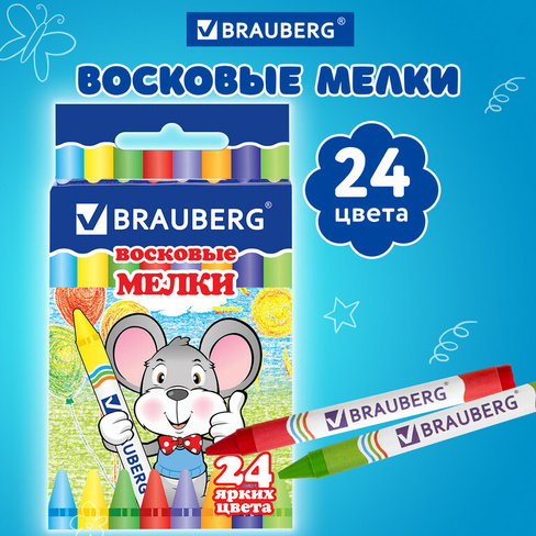 Восковые мелки BRAUBERG, набор 24 цвета, 222964