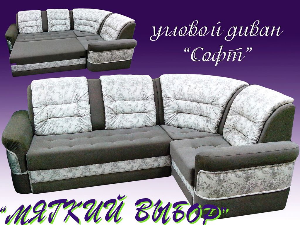 Диван угловой "Софт", дельфин, велюр, 180х250 от компании Мягкий выбор ...