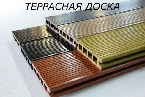 Террасная доска