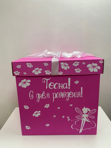 Коробка с шарами "С днём рождения фея"
