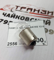 Лампа 12V 5Wt Ba15S 12-5