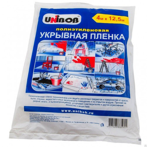 Пленка укрывная Unibob 4*12,5 м,8 мкм