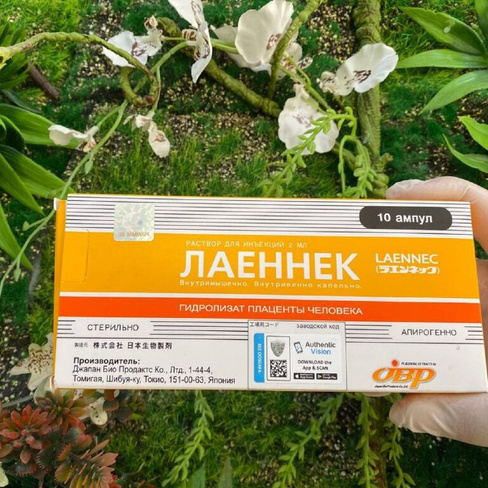 Инъекция Лаеннек (1 капельница = 2 ампулы)