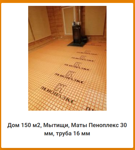 мат для теплого водяного пола, водяной теплый пол, мат для труб, теплый ...